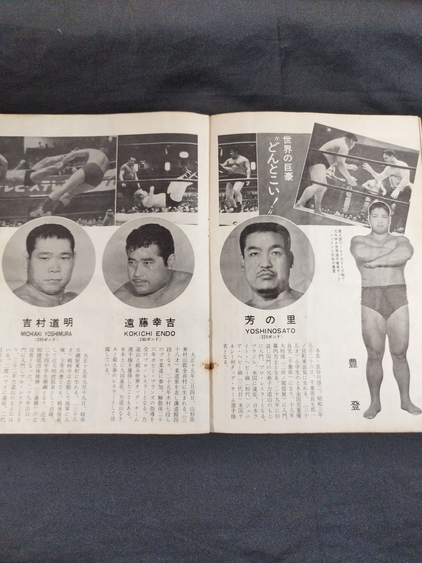 64協会新結成躍進記念(プロレス国際戦・春の陣)