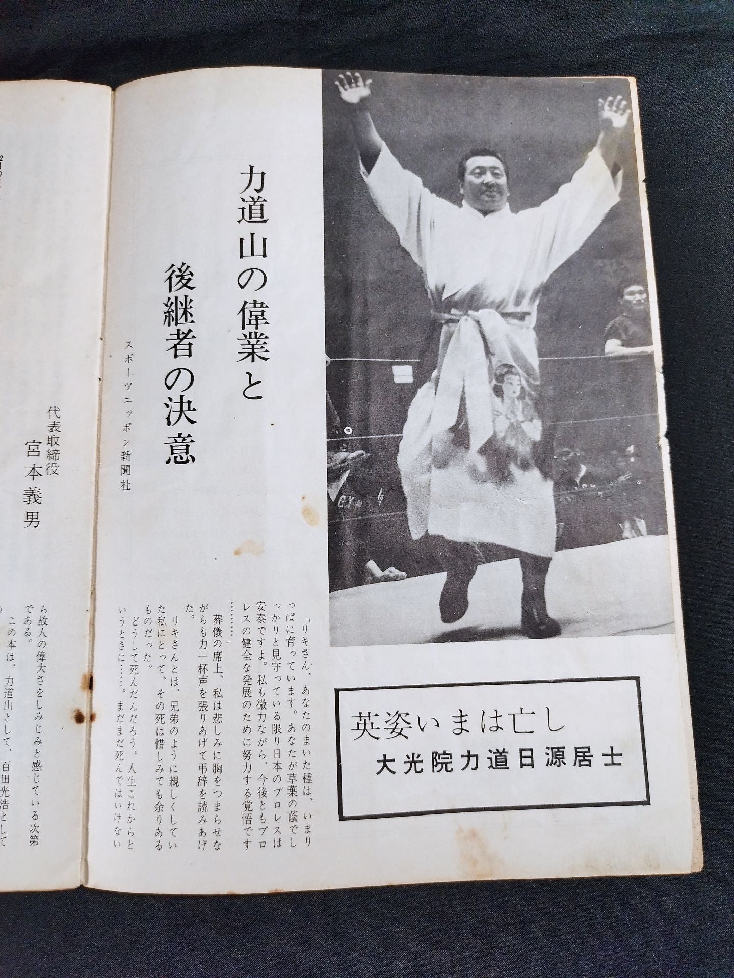 64協会新結成躍進記念(プロレス国際戦・春の陣)