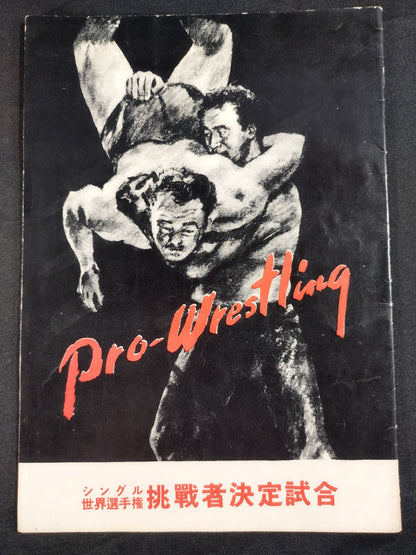 ★ Rikidozan vs Tam Rice ★ Single World FightersChallenger Match