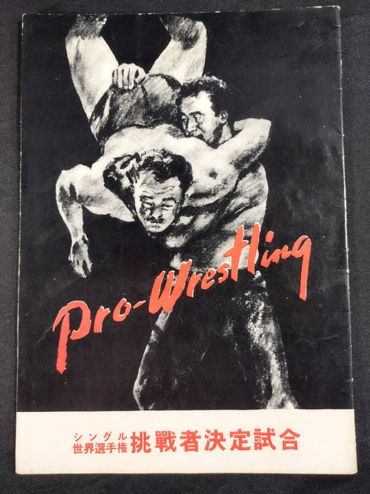 ★ Rikidozan vs Tam Rice ★ Single World FightersChallenger Match