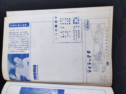 ★ Rikidozan vs Tam Rice ★ Single World FightersChallenger Match