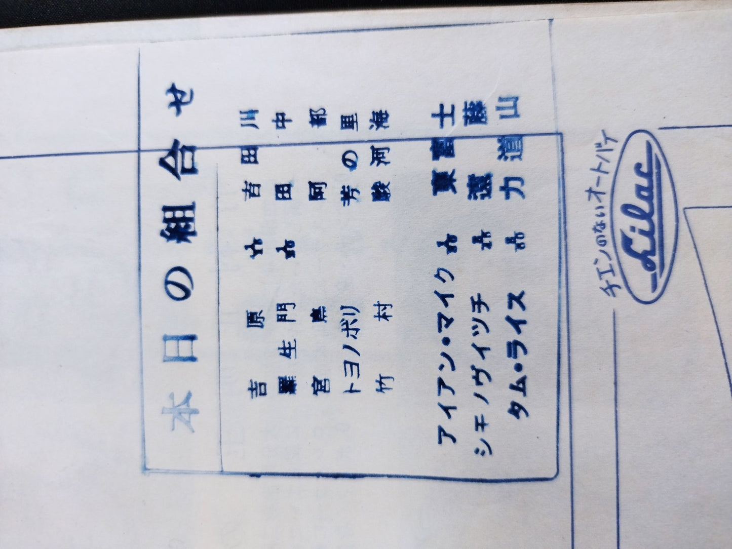 ★ Rikidozan vs Tam Rice ★ Single World FightersChallenger Match