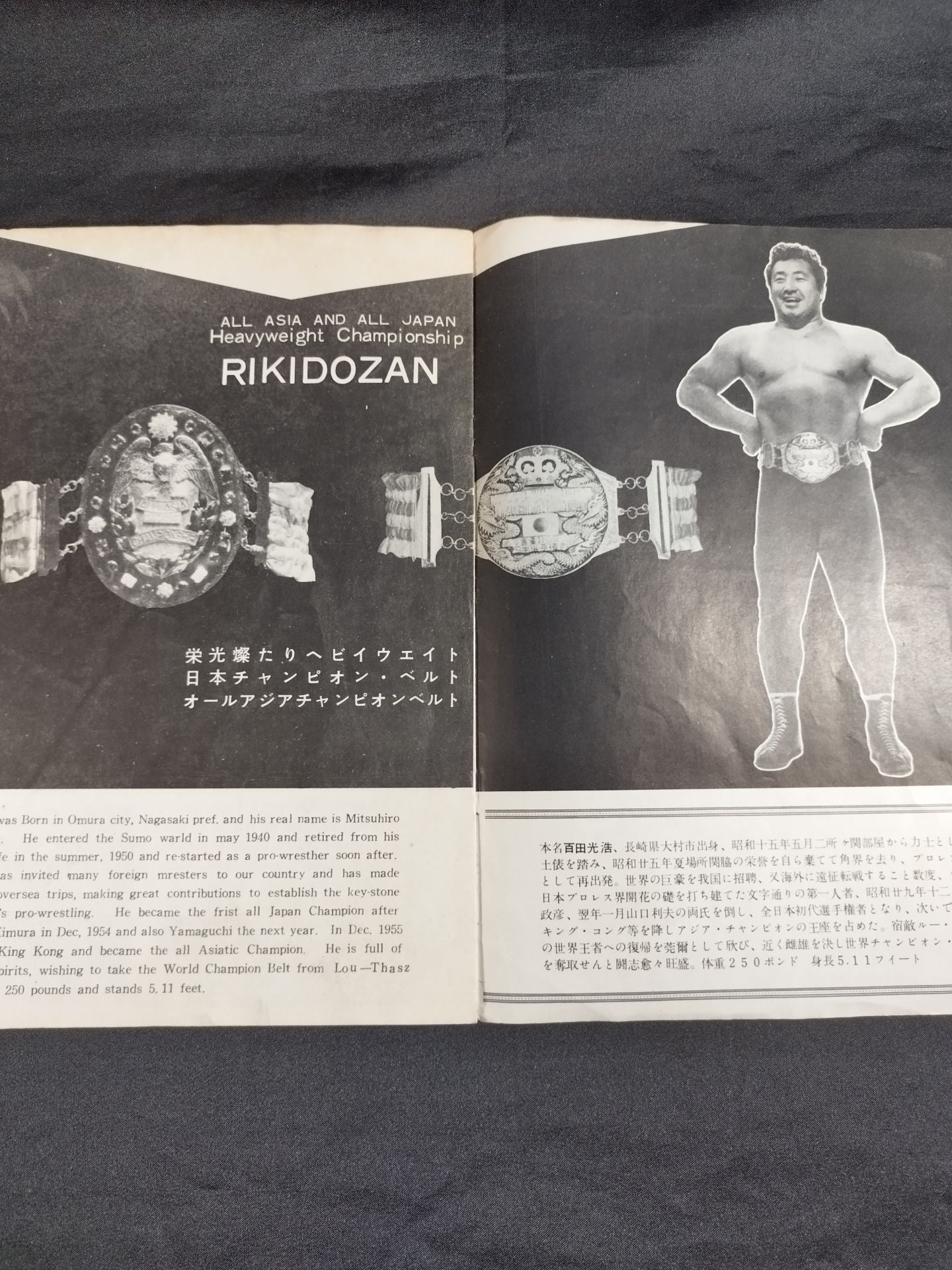 57力道山渡米壮行プロレス大会