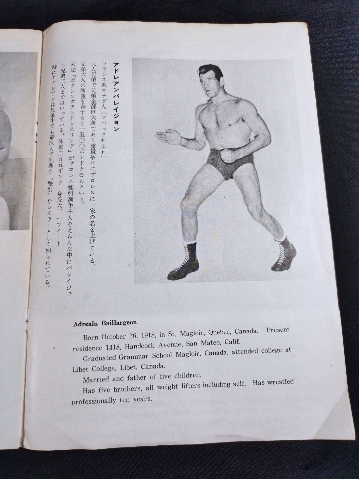 57力道山渡米壮行プロレス大会