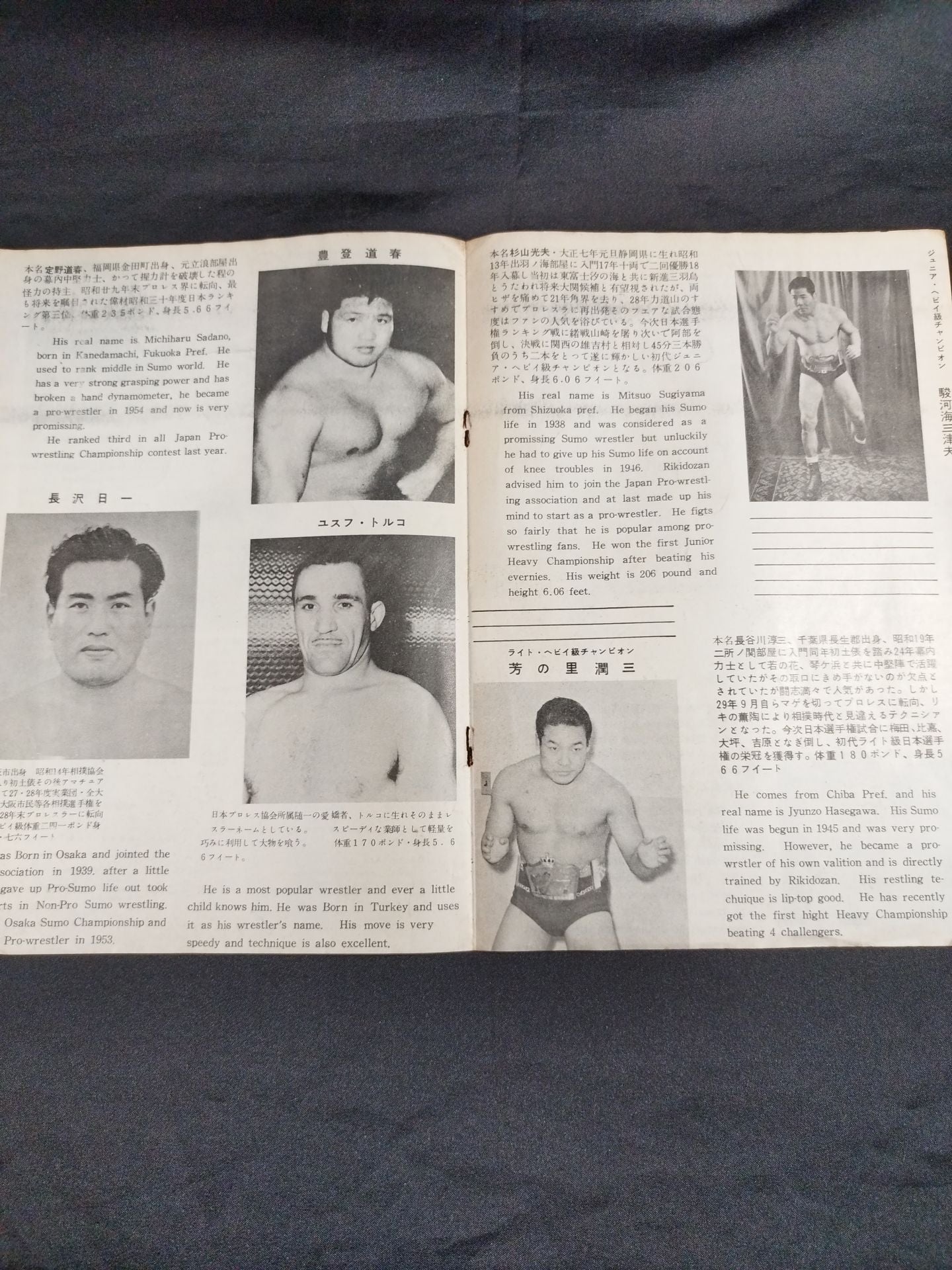 57力道山渡米壮行プロレス大会