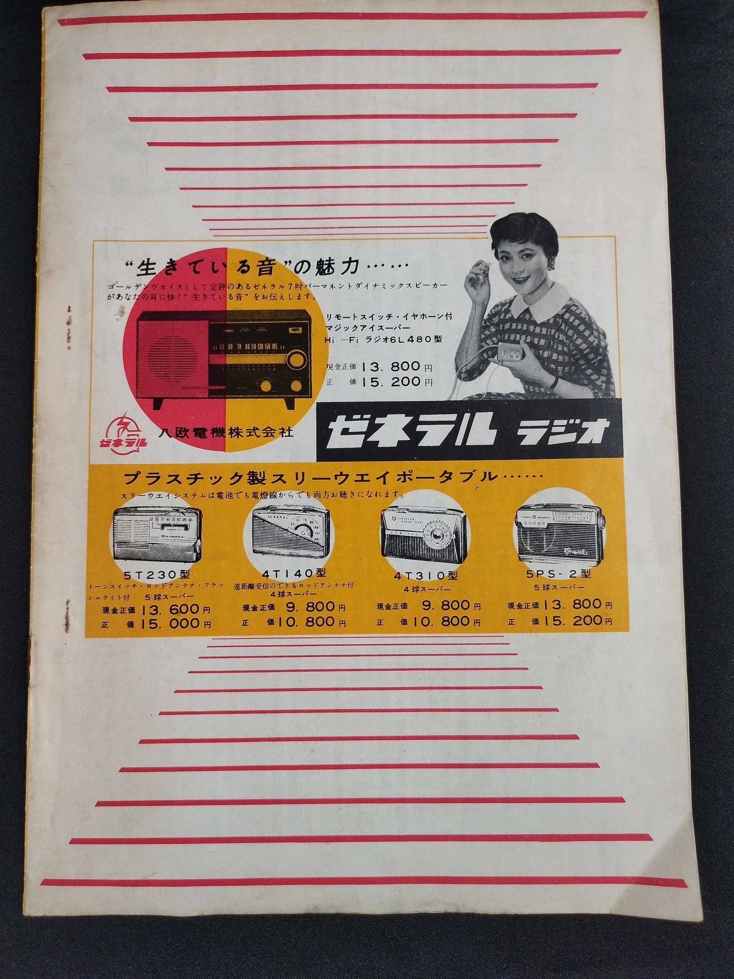57力道山渡米壮行プロレス大会