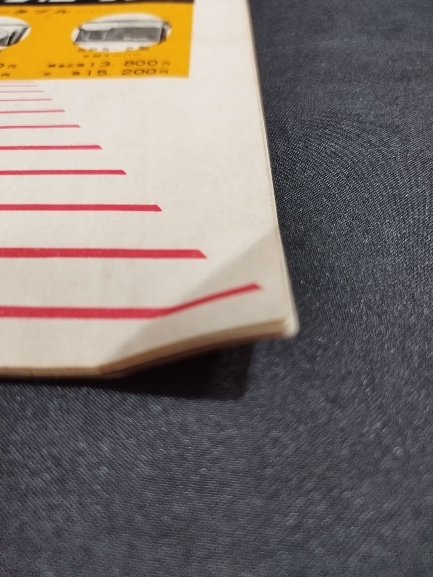 57力道山渡米壮行プロレス大会