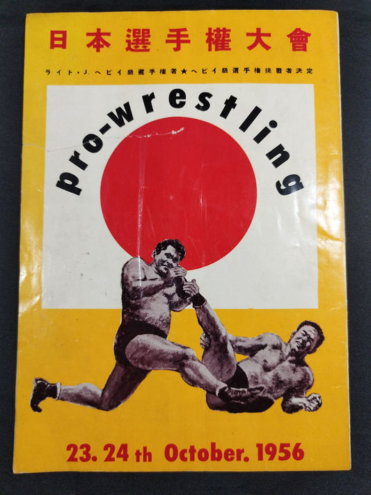 56日本選手権大会