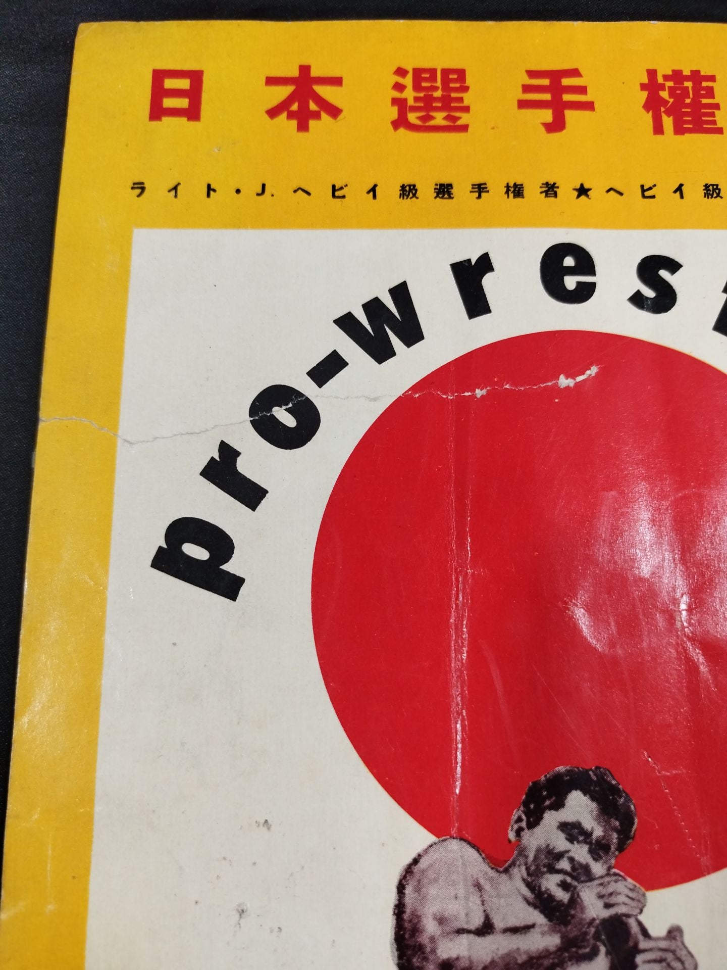 56日本選手権大会