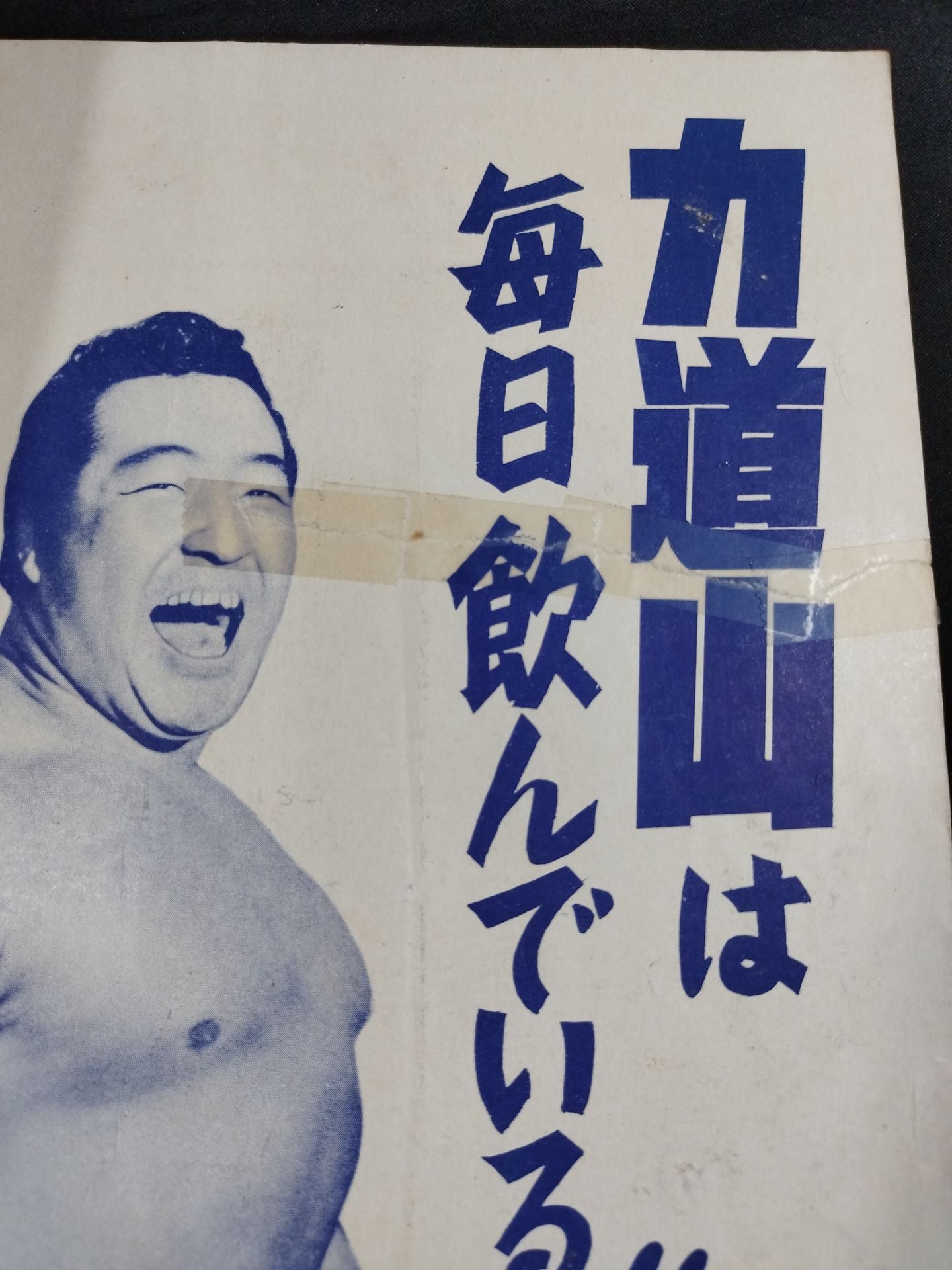 56日本選手権大会