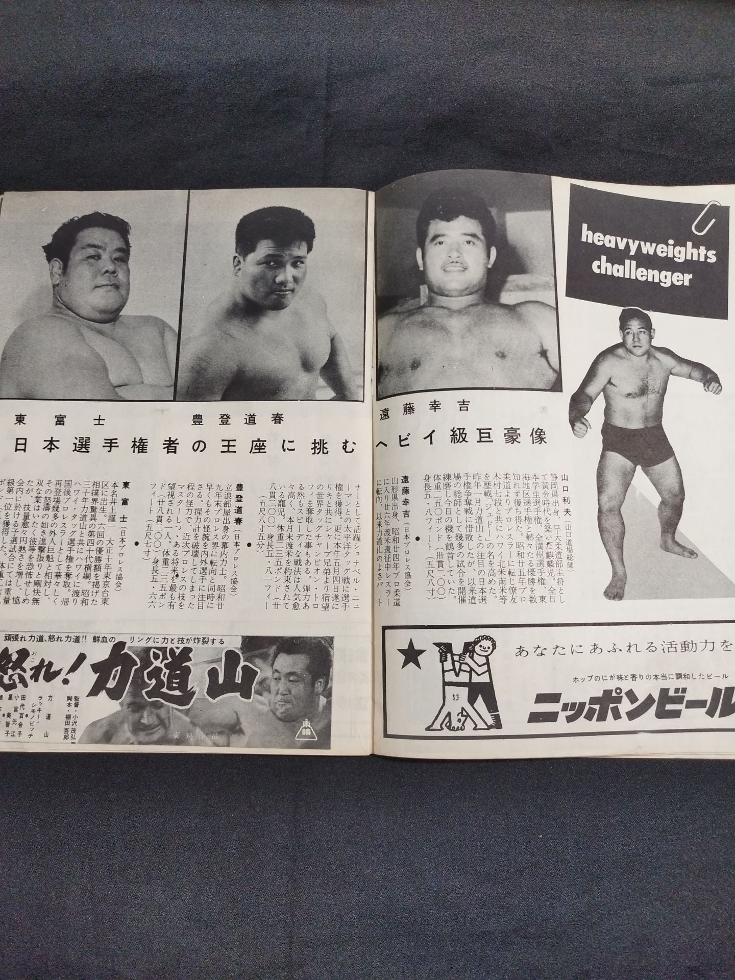 56日本選手権大会