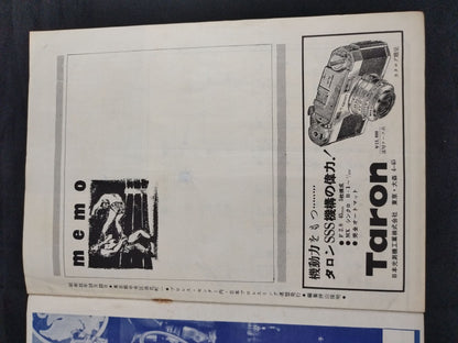 56日本選手権大会