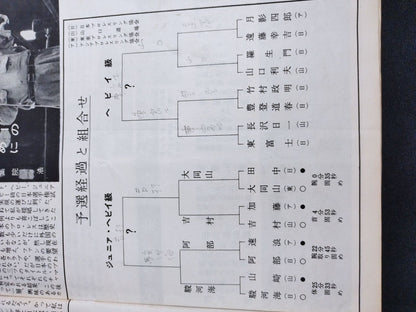 56日本選手権大会