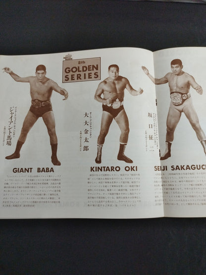 ★馬場vsバレンタイン インター戦★ 72第8回ゴールデンシリーズ戦