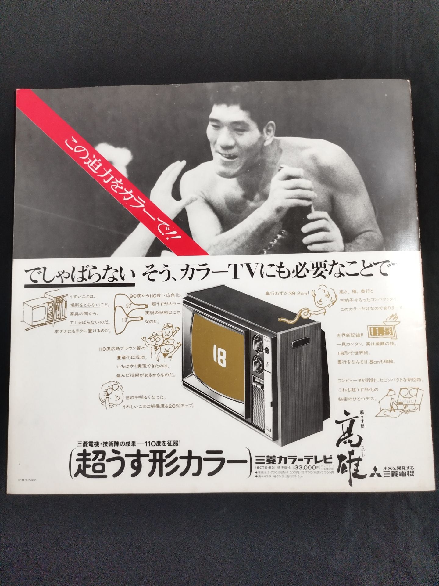 ★馬場vsバレンタイン インター戦★ 72第8回ゴールデンシリーズ戦