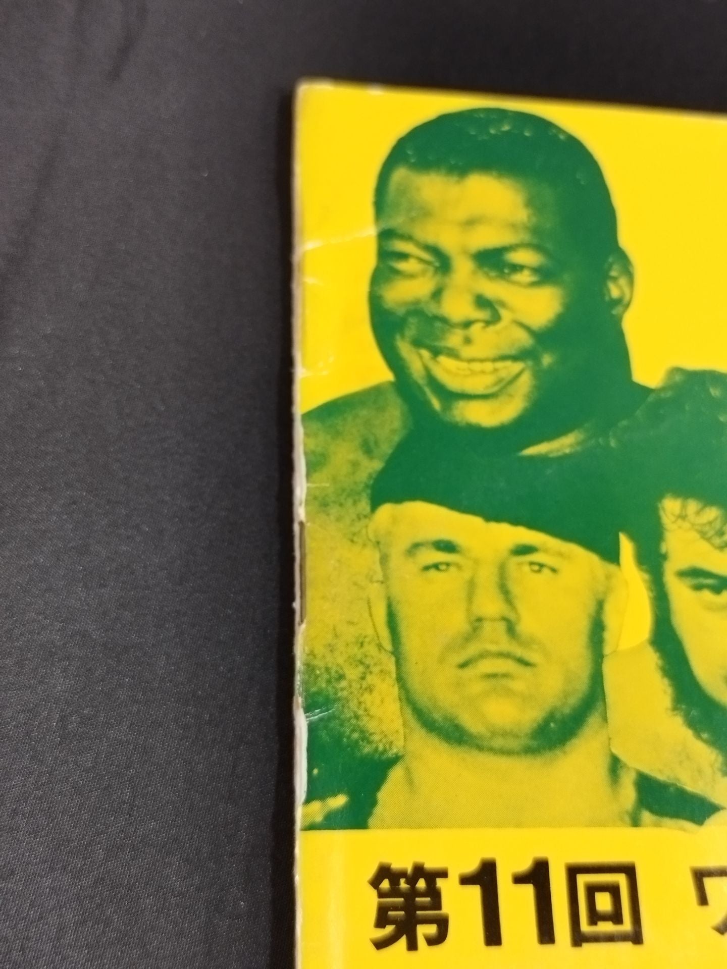 ★ Inoki's first win! ★ 69 11th World Major League