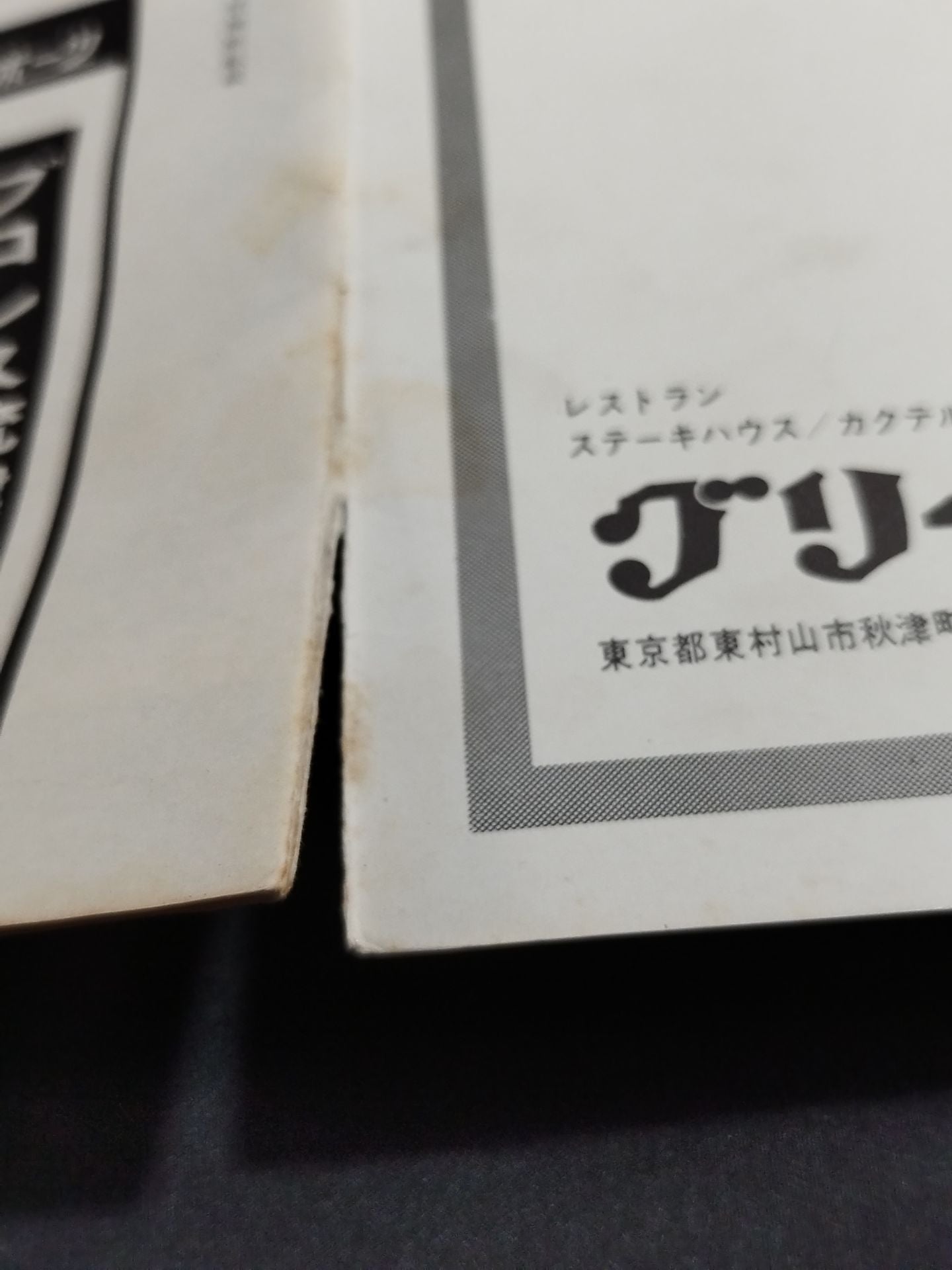 ★ Inoki's first win! ★ 69 11th World Major League