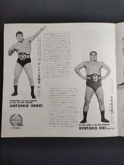 ★ Inoki's first win! ★ 69 11th World Major League