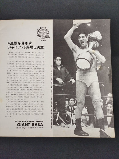 ★ Inoki's first win! ★ 69 11th World Major League