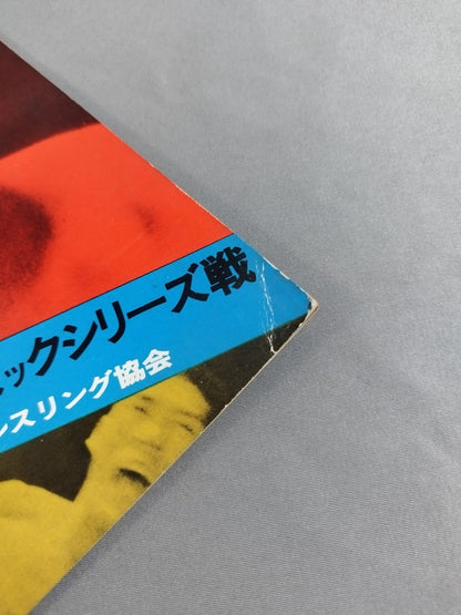 68ダイナミックシリーズ戦
