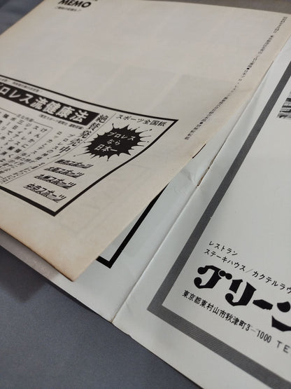 68ダイナミックシリーズ戦