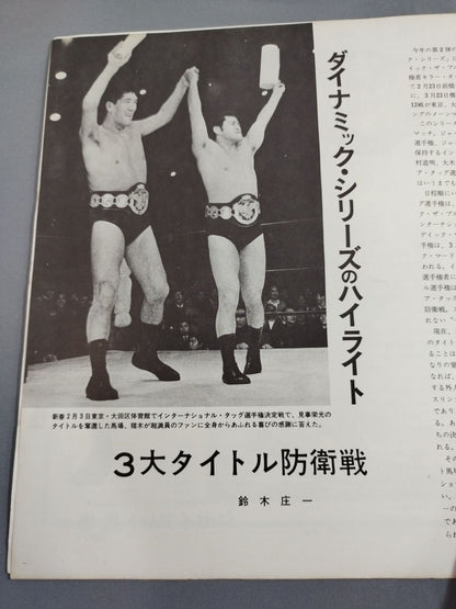 68ダイナミックシリーズ戦