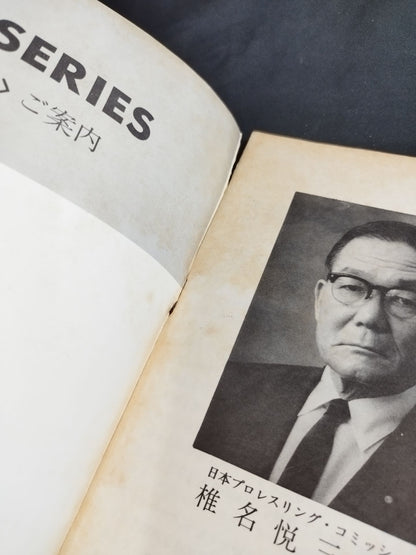 ★ Baba vs Markov Inter ★ 71 Summer Big Series