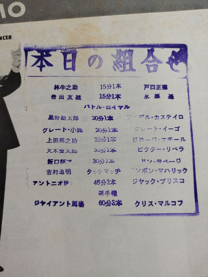 ★ Baba vs Markov Inter ★ 71 Summer Big Series