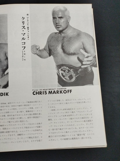 ★ Baba vs Markov Inter ★ 71 Summer Big Series