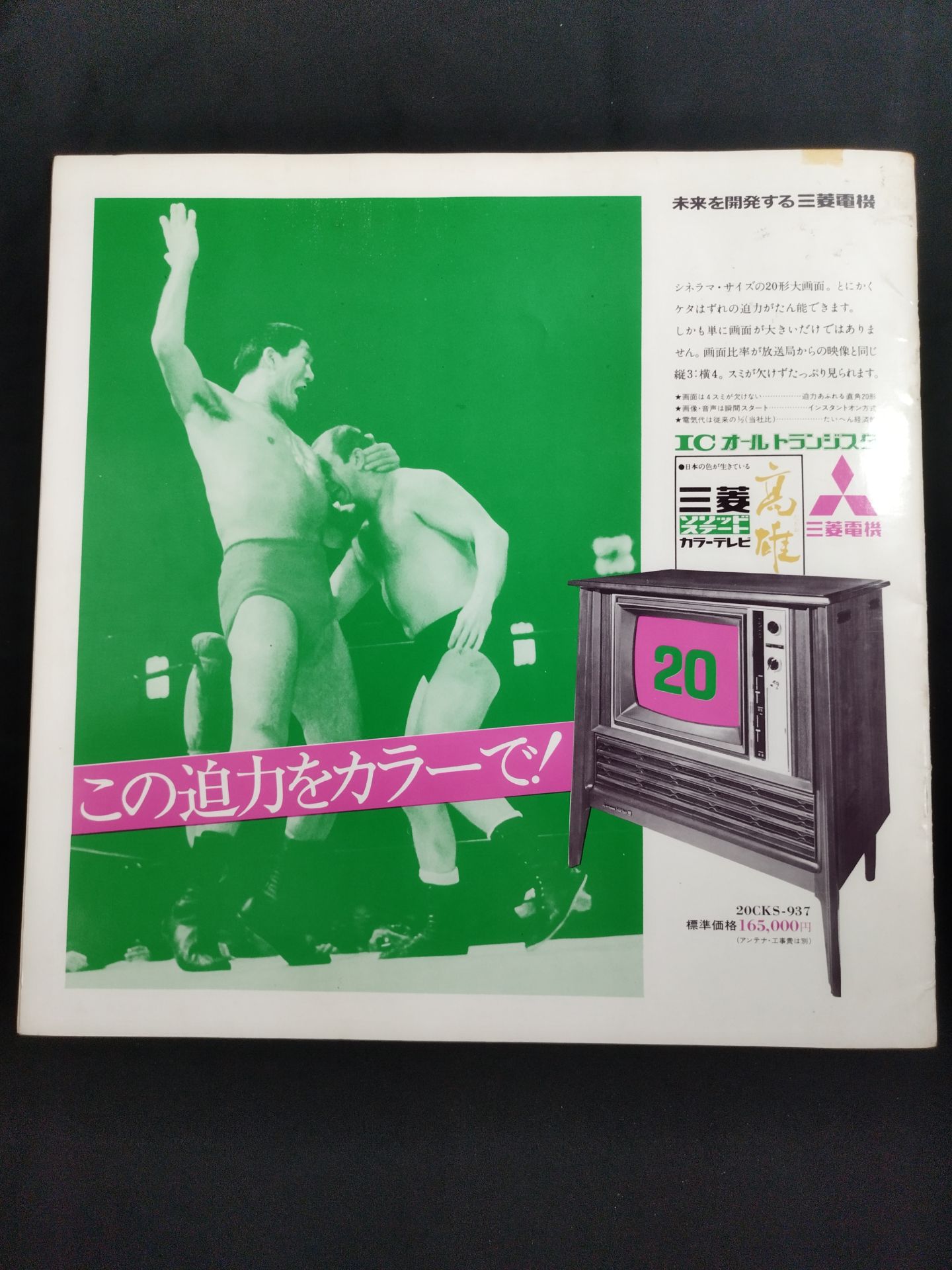 ★ Baba vs Markov Inter ★ 71 Summer Big Series