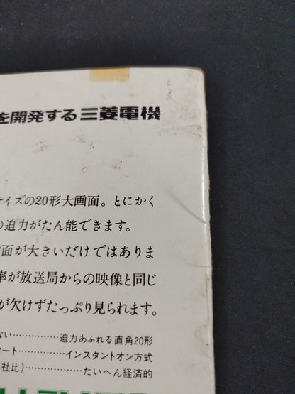 ★ Baba vs Markov Inter ★ 71 Summer Big Series