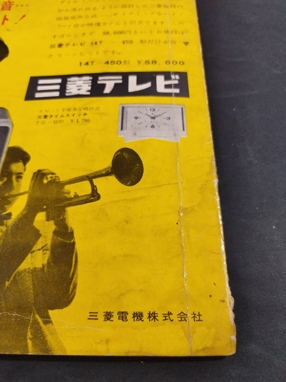 第1回プロレス・ワールド・リーグ戦(第1回ワールド大リーグ戦)