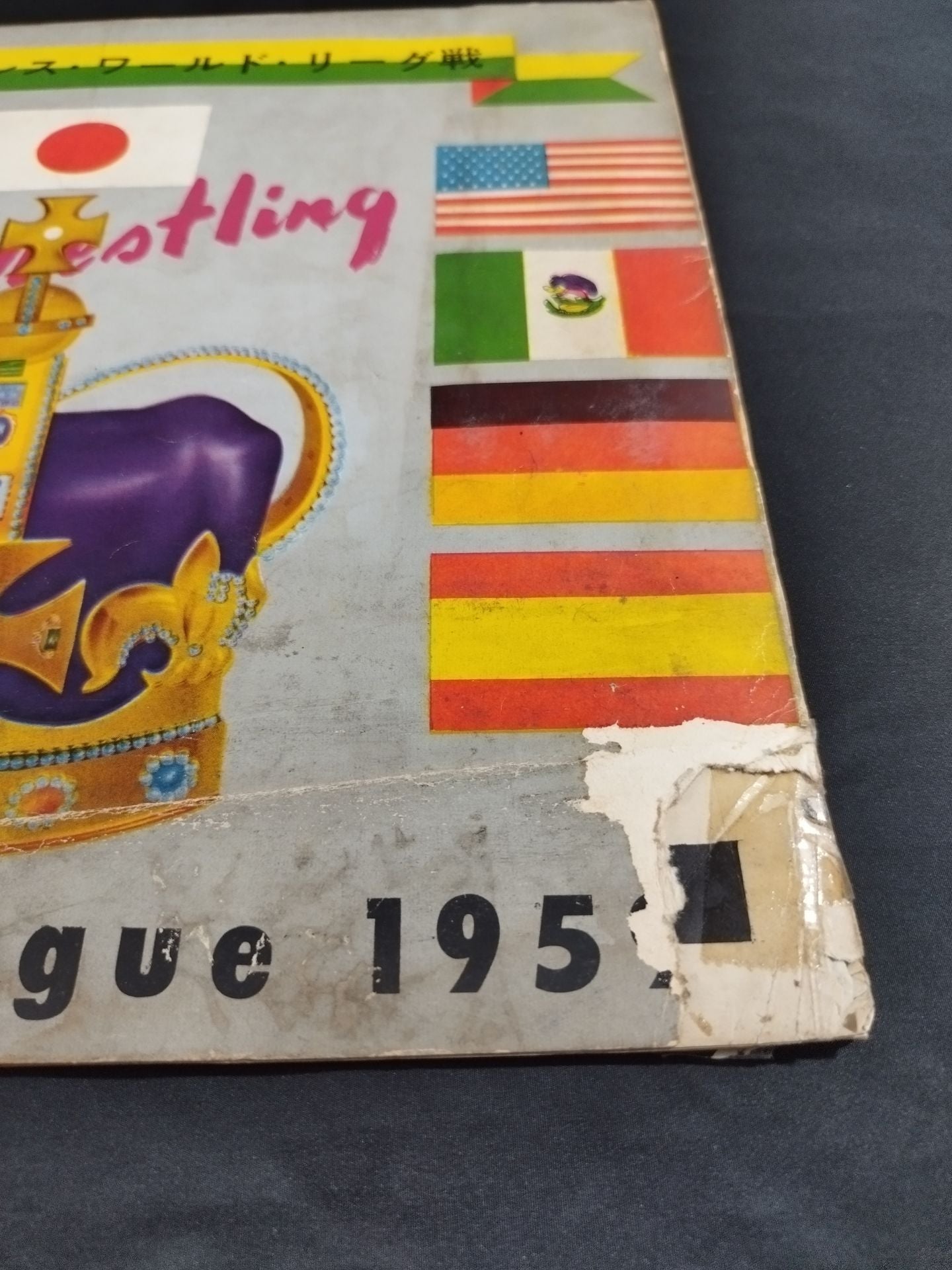 第1回プロレス・ワールド・リーグ戦(第1回ワールド大リーグ戦)