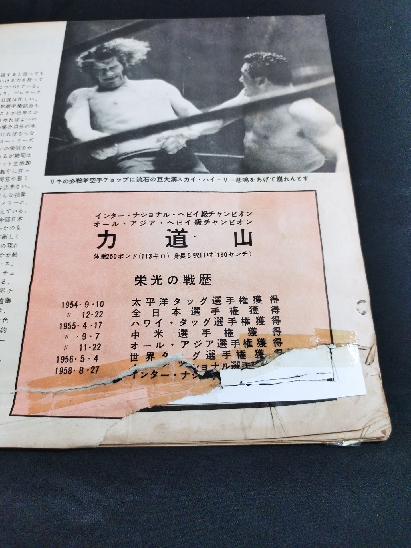 第1回プロレス・ワールド・リーグ戦(第1回ワールド大リーグ戦)