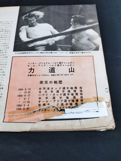 第1回プロレス・ワールド・リーグ戦(第1回ワールド大リーグ戦)