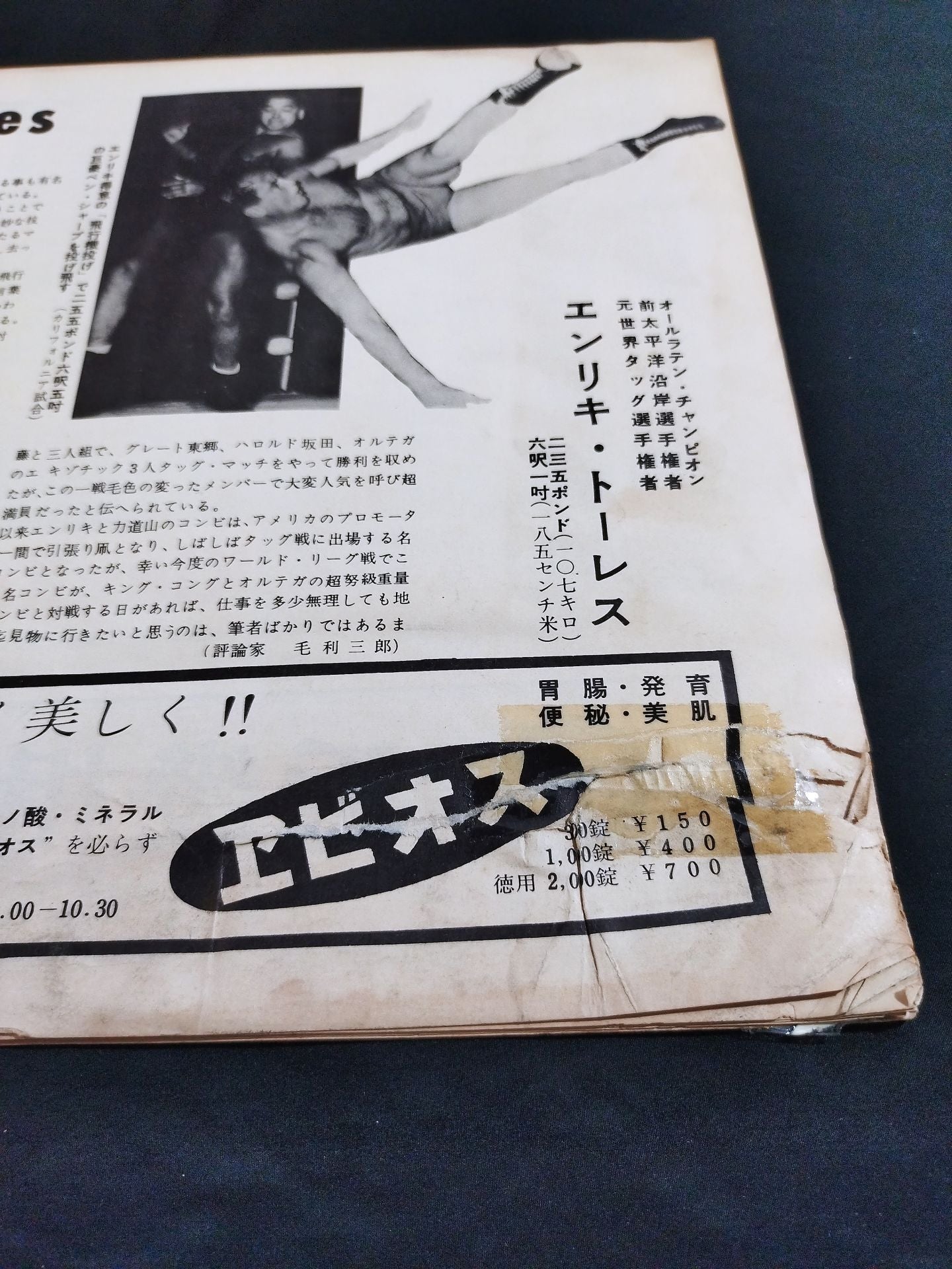 第1回プロレス・ワールド・リーグ戦(第1回ワールド大リーグ戦)