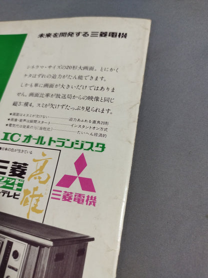 71サマービッグ・シリーズ