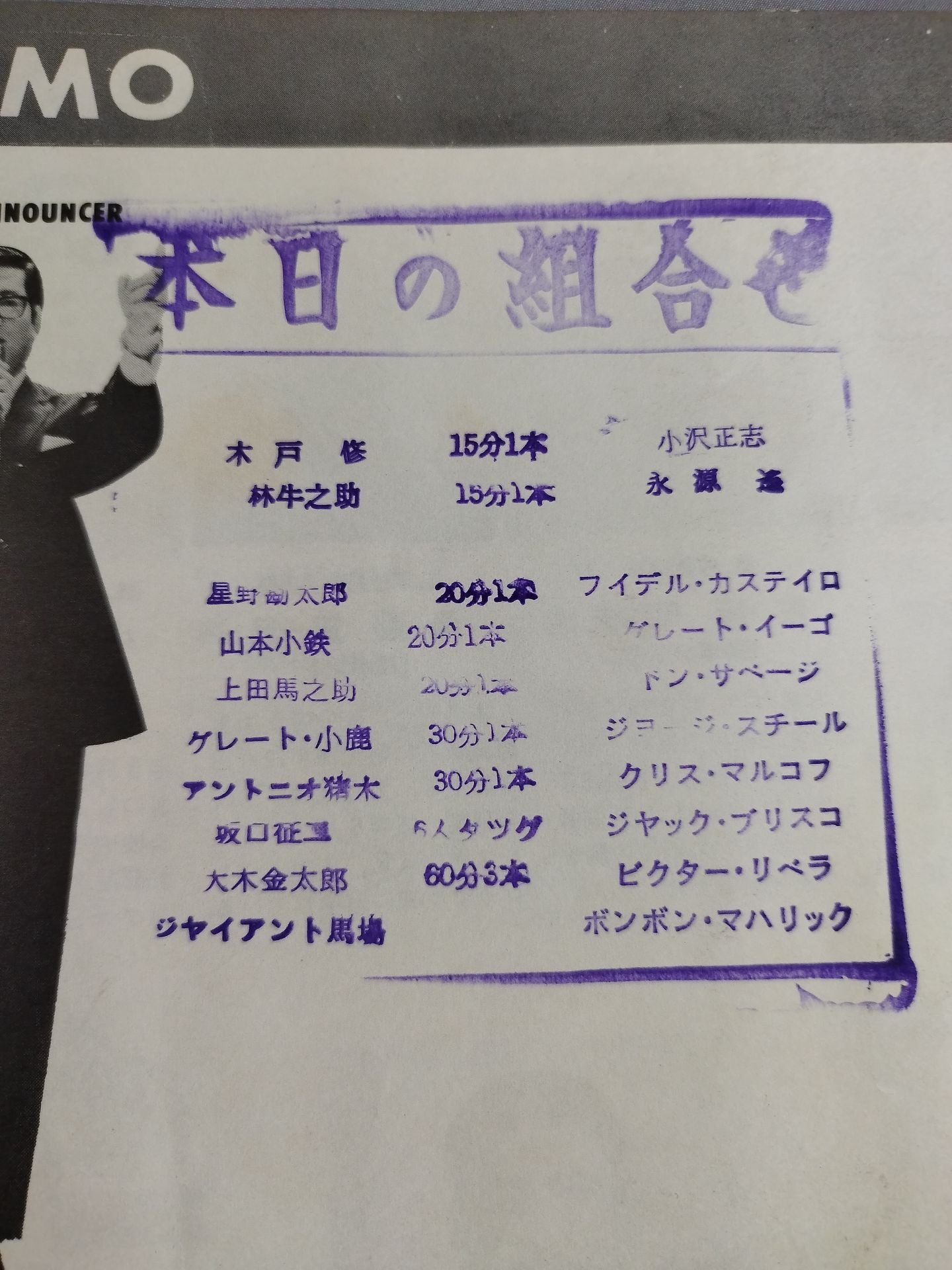 71サマービッグ・シリーズ