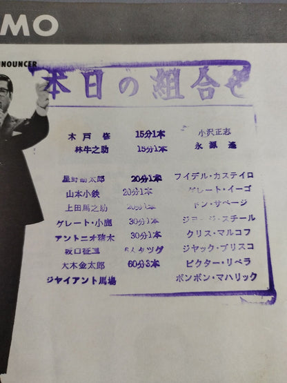 71サマービッグ・シリーズ