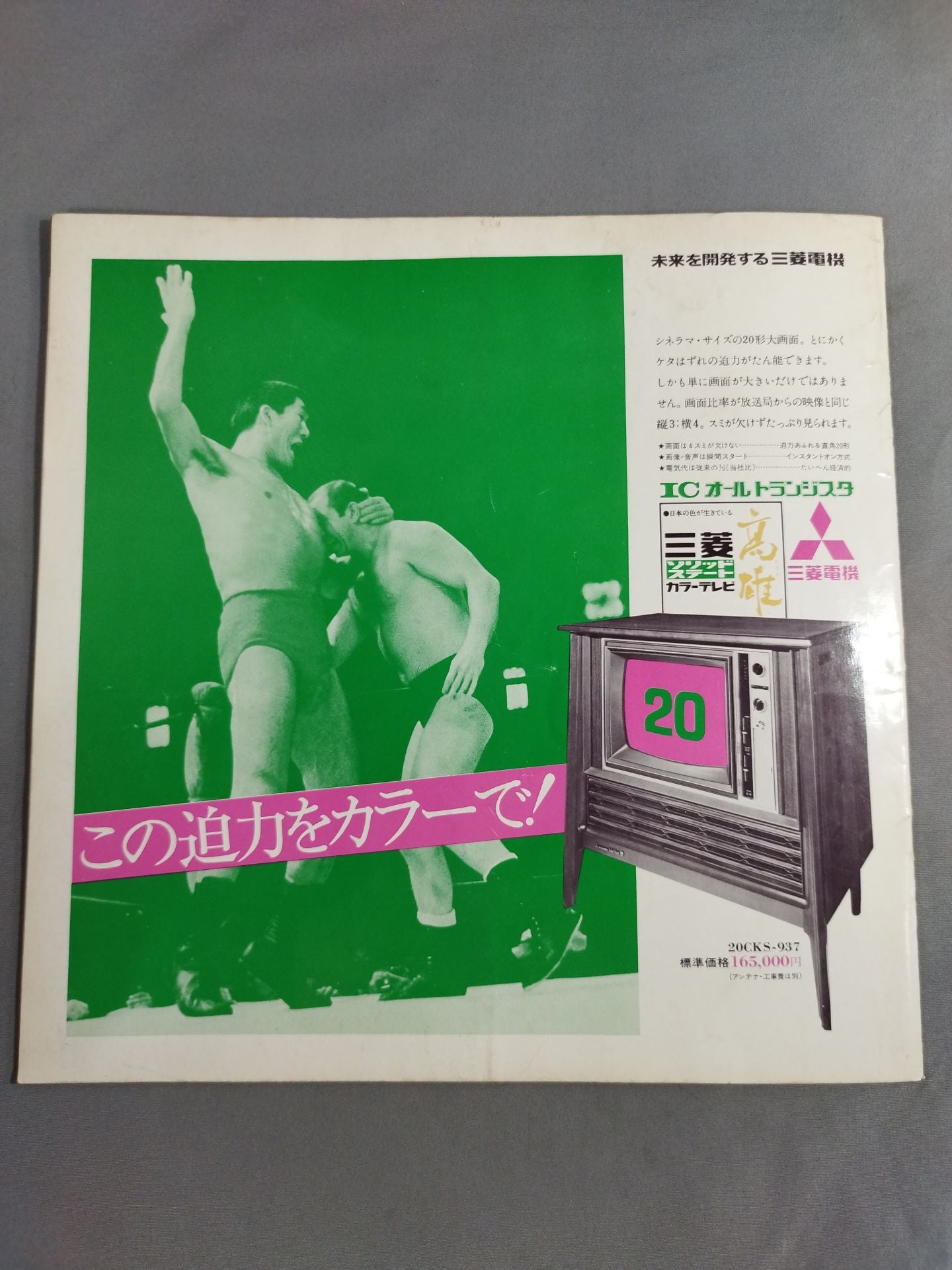 71サマービッグ・シリーズ