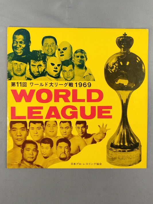 69第11回ワールド大リーグ戦