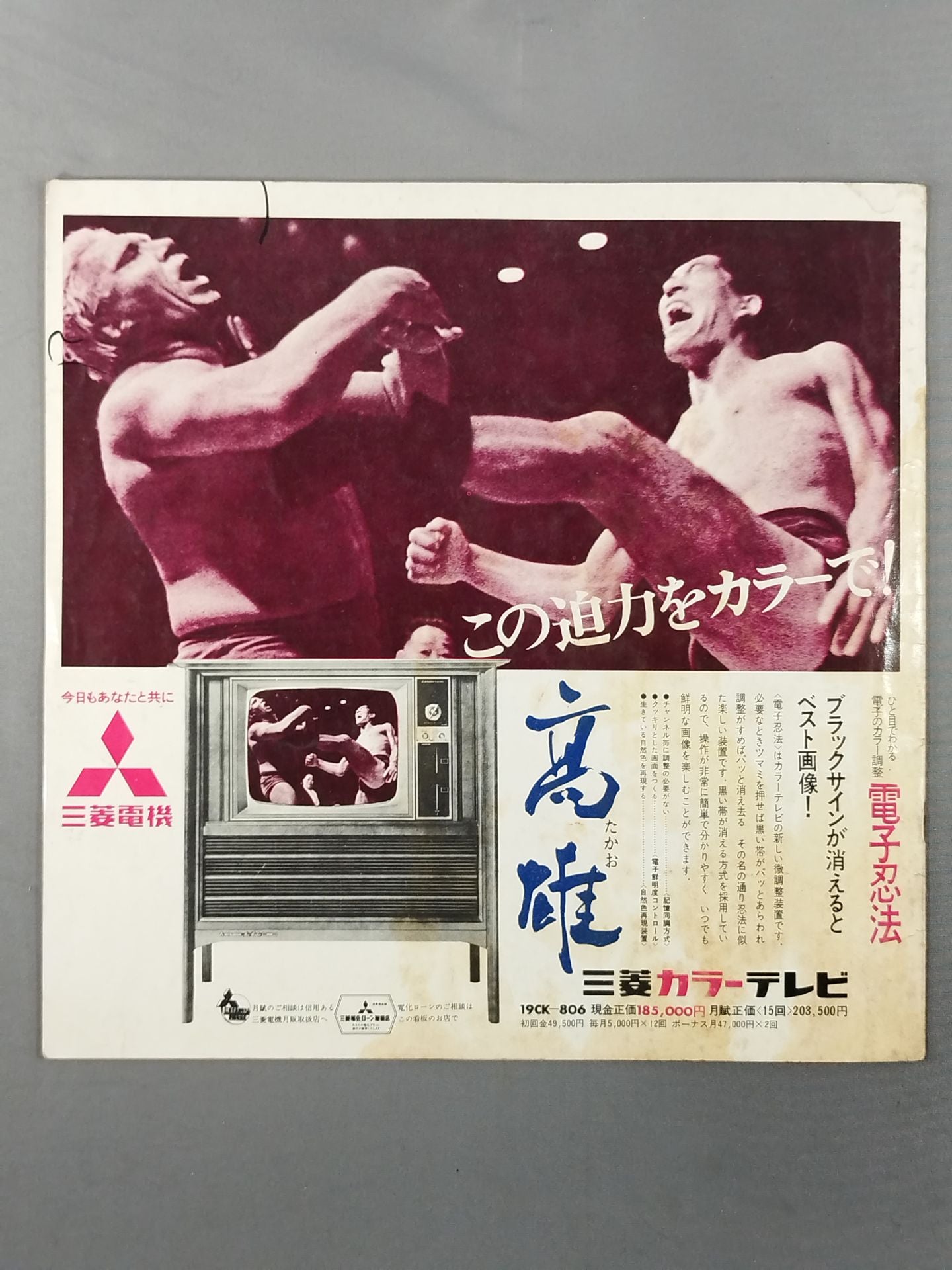 69第11回ワールド大リーグ戦