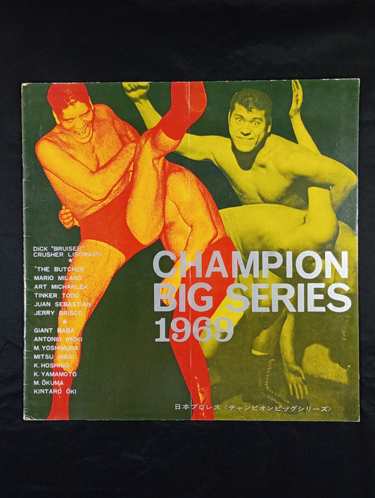 ★BI砲 インタータッグ戦★ 69チャンピオンビッグシリーズ(前半戦)