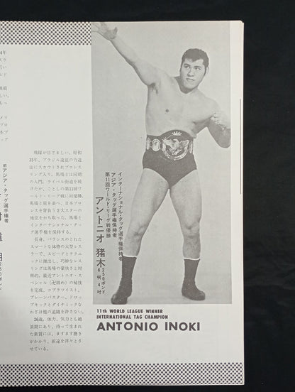 ★BI砲 インタータッグ戦★ 69チャンピオンビッグシリーズ(前半戦)