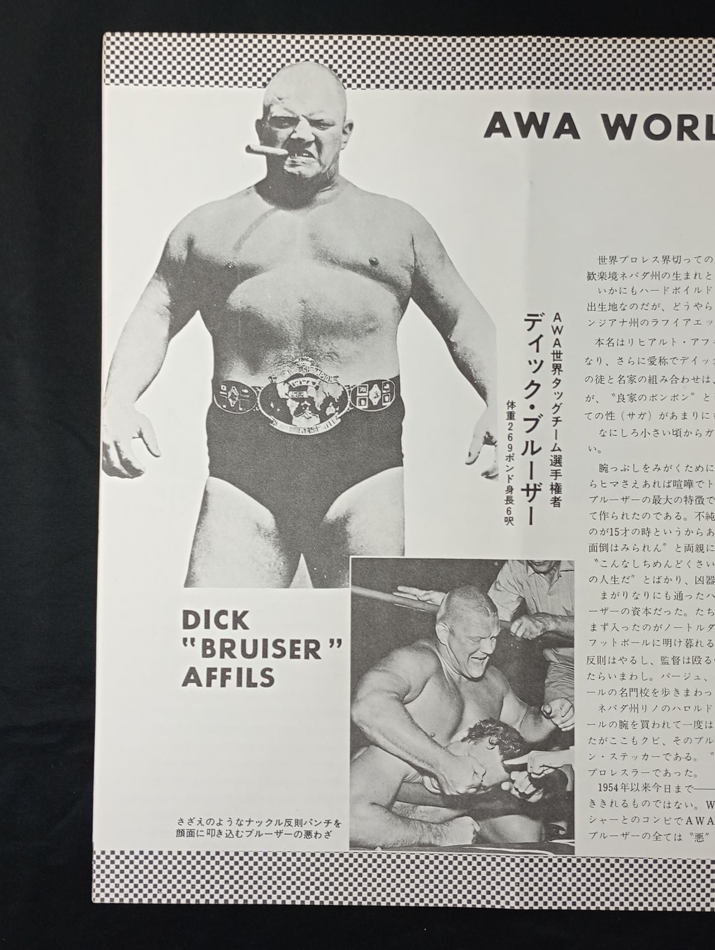 ★BI砲 インタータッグ戦★ 69チャンピオンビッグシリーズ(前半戦)