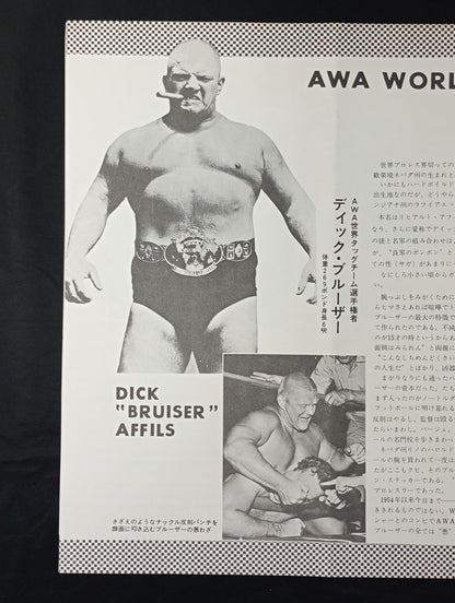 ★BI砲 インタータッグ戦★ 69チャンピオンビッグシリーズ(前半戦)