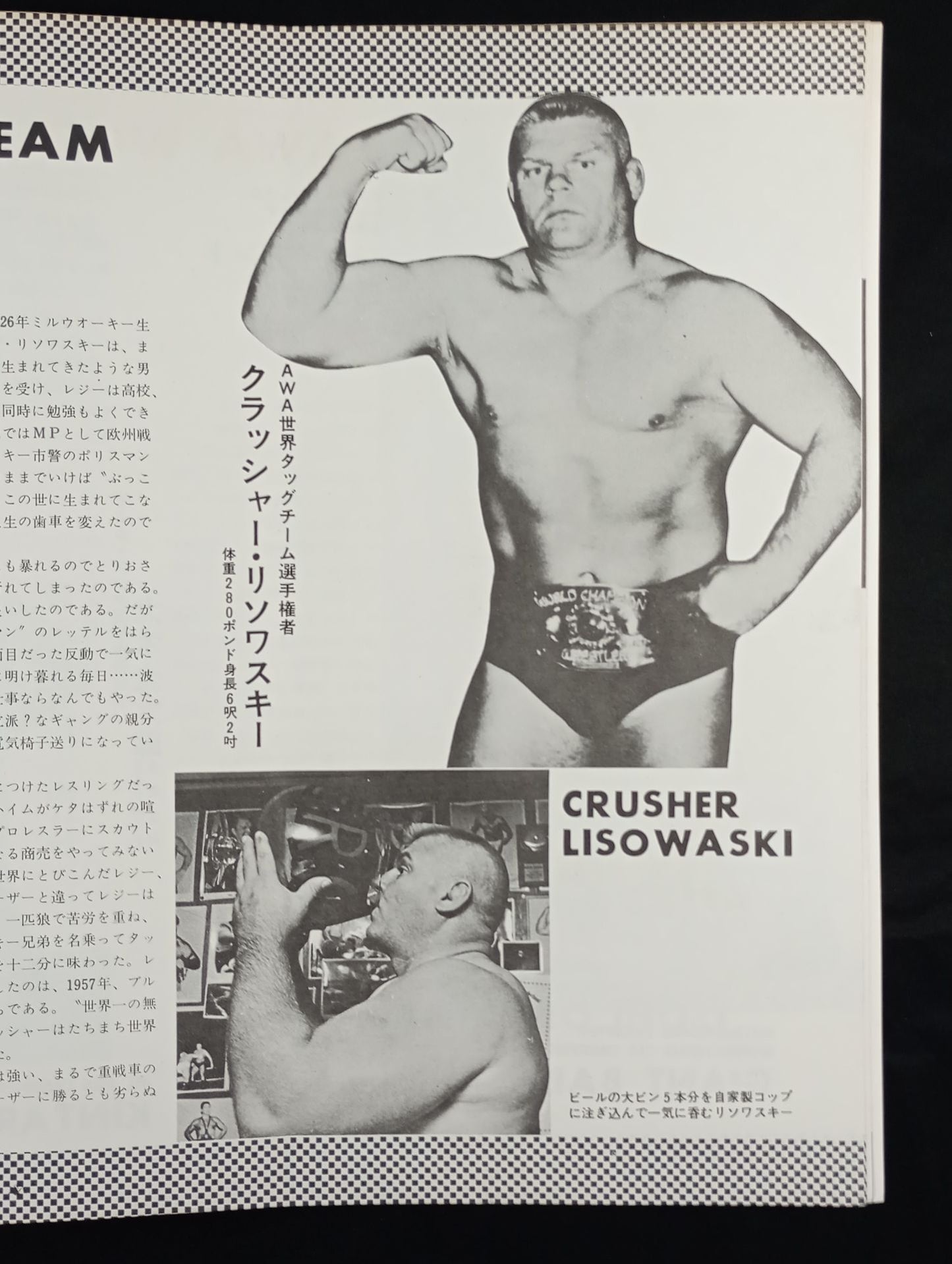 ★BI砲 インタータッグ戦★ 69チャンピオンビッグシリーズ(前半戦)