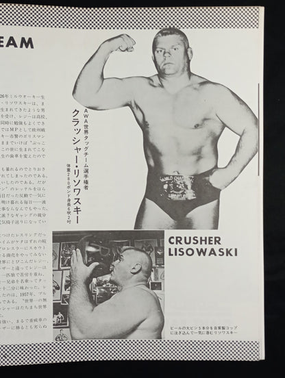 ★BI砲 インタータッグ戦★ 69チャンピオンビッグシリーズ(前半戦)