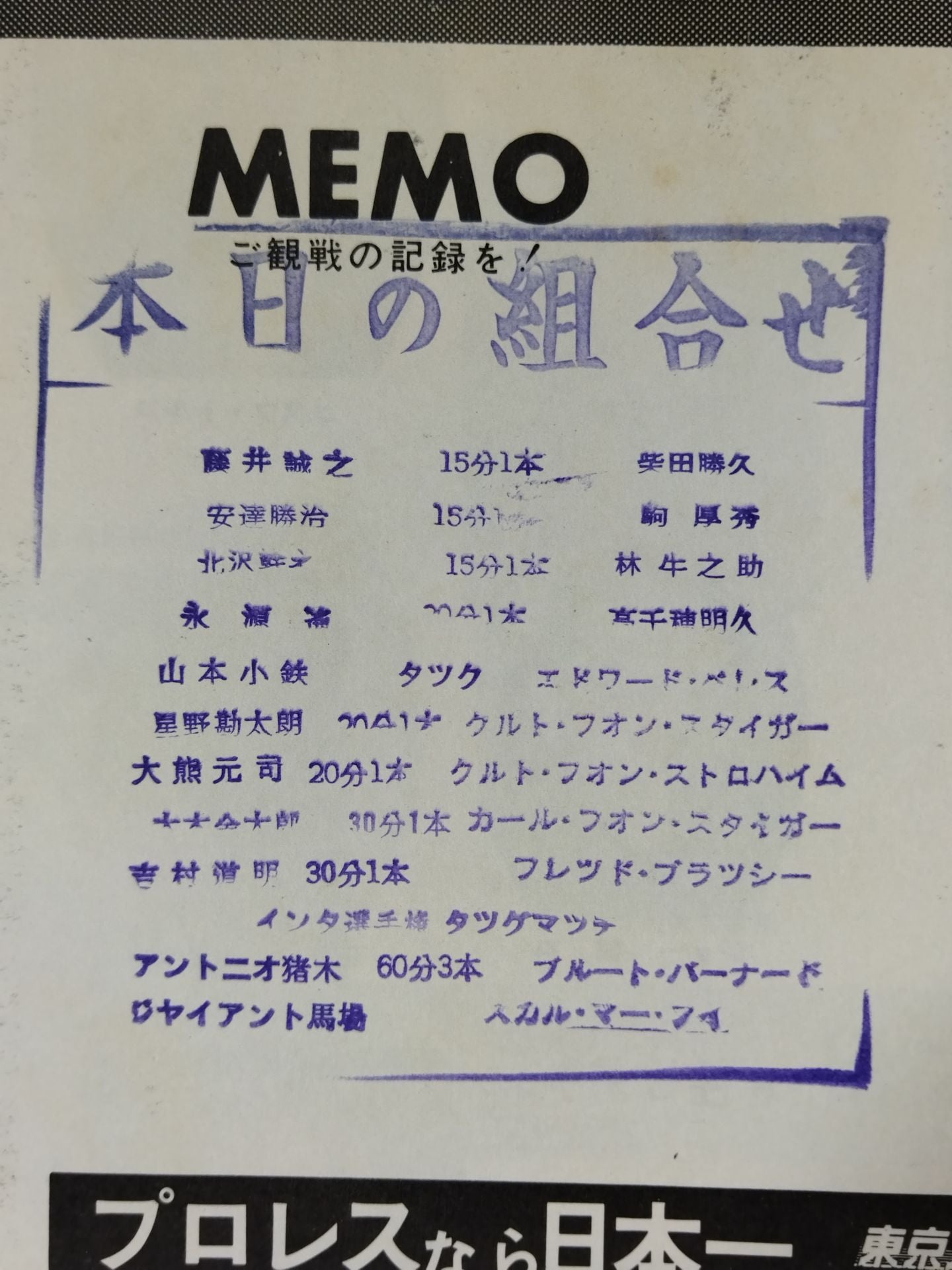 ★BI Gun Inter Tag Team Match ★ 69 5th Golden Series Match