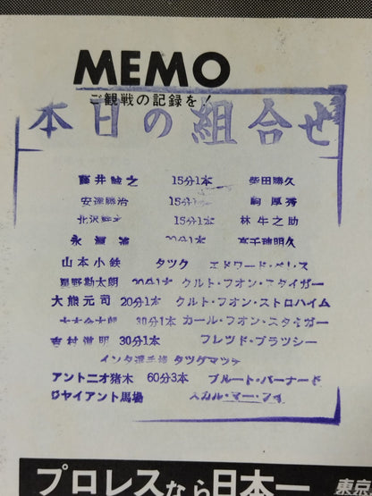 ★BI Gun Inter Tag Team Match ★ 69 5th Golden Series Match